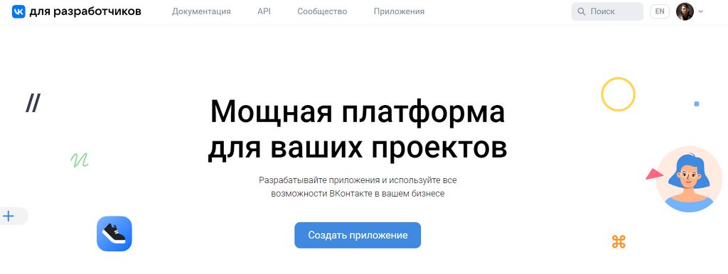 Установка квиза в сообщество ВКонтакте. Установка квиза в сообщество ВКонтакте